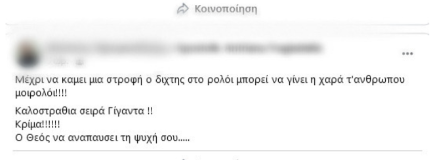 Θρήνος για τον 36χρονο λαουτιέρη που πέθανε ξαφνικά μπροστά στα παιδιά του 