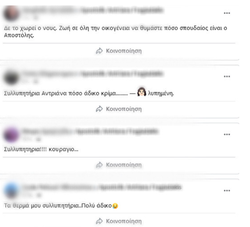 Θρήνος για τον 36χρονο λαουτιέρη που πέθανε ξαφνικά μπροστά στα παιδιά του 