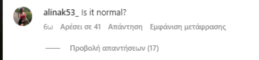 Έμιλι Ραταϊκόφσκι: Το «κράξιμο» για τις γυμνές φωτογραφίες με τον γιο της - «Αυτό δεν είναι φυσιολογικό»
