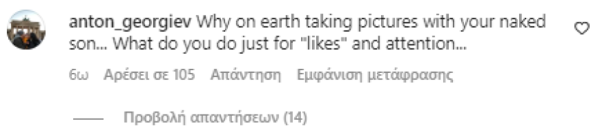 Έμιλι Ραταϊκόφσκι: Το «κράξιμο» για τις γυμνές φωτογραφίες με τον γιο της - «Αυτό δεν είναι φυσιολογικό»