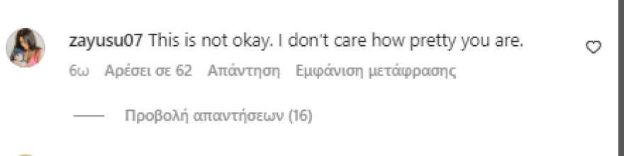 Έμιλι Ραταϊκόφσκι: Το «κράξιμο» για τις γυμνές φωτογραφίες με τον γιο της - «Αυτό δεν είναι φυσιολογικό»