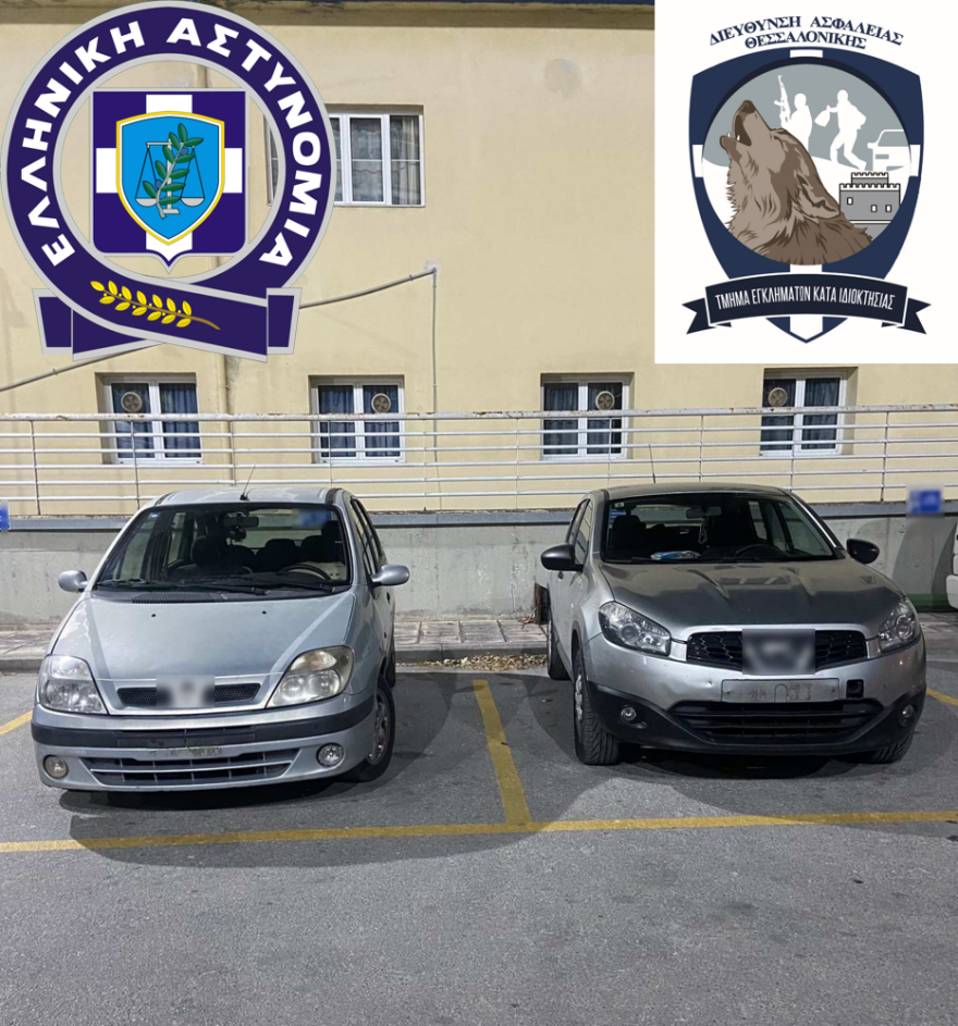 Θεσσαλονίκη: Σπείρα ψέκαζε με υπνωτικό ενοίκους και «σήκωνε» χρήματα χρυσαφικά – €53.000 η λεία τους