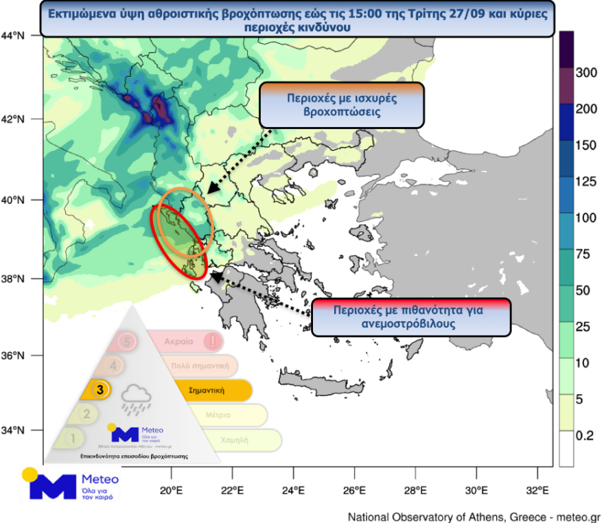 Καιρός αύριο: Προειδοποίηση του meteo για κίνδυνο ανεμοστρόβιλων στο Ιόνιο - Νέοι χάρτες