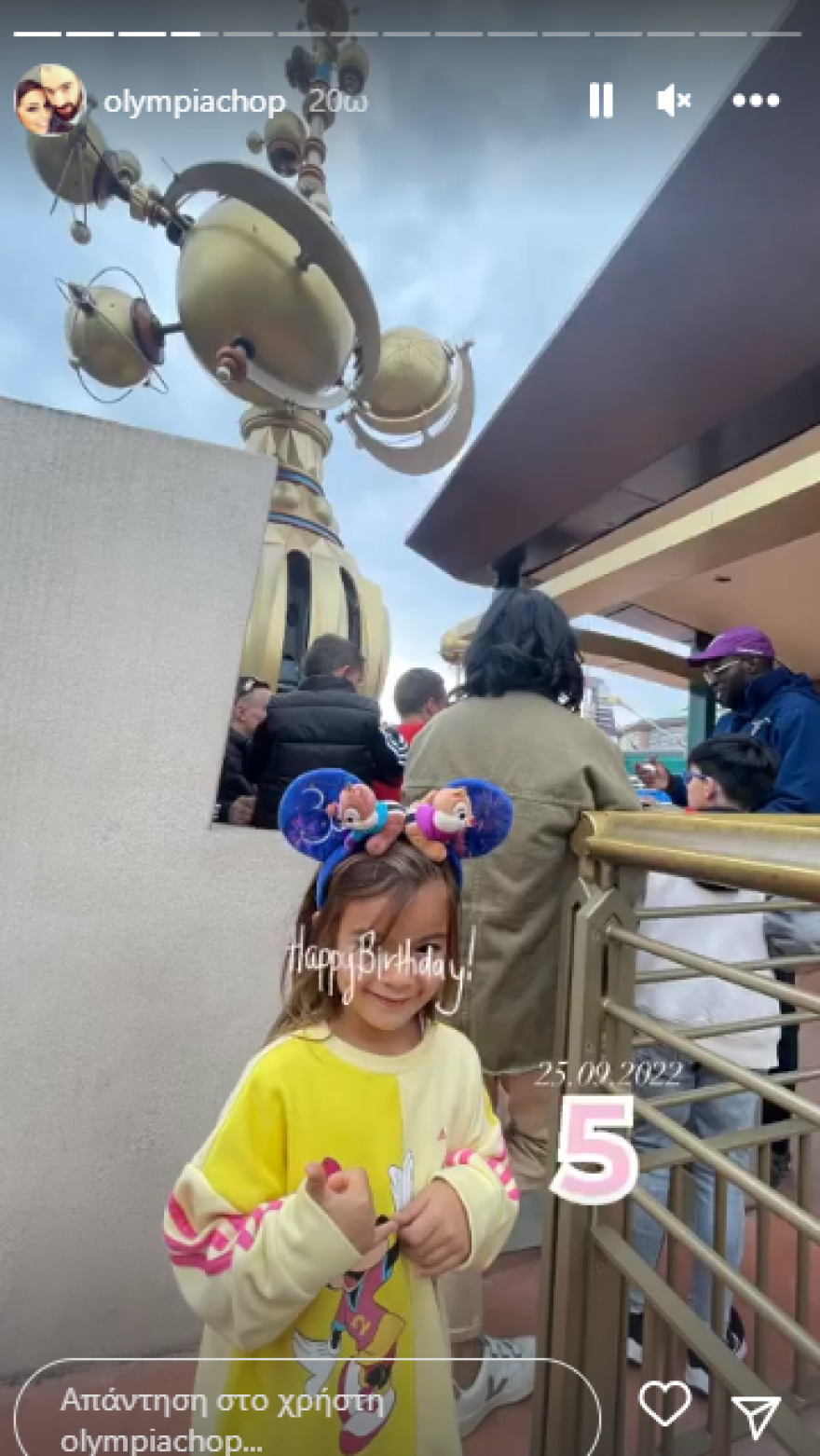 Ολυμπία Χοψονίδου – Βασίλης Σπανούλης: Γιόρτασαν τα 5α γενέθλια της κόρης τους, Αναστασίας