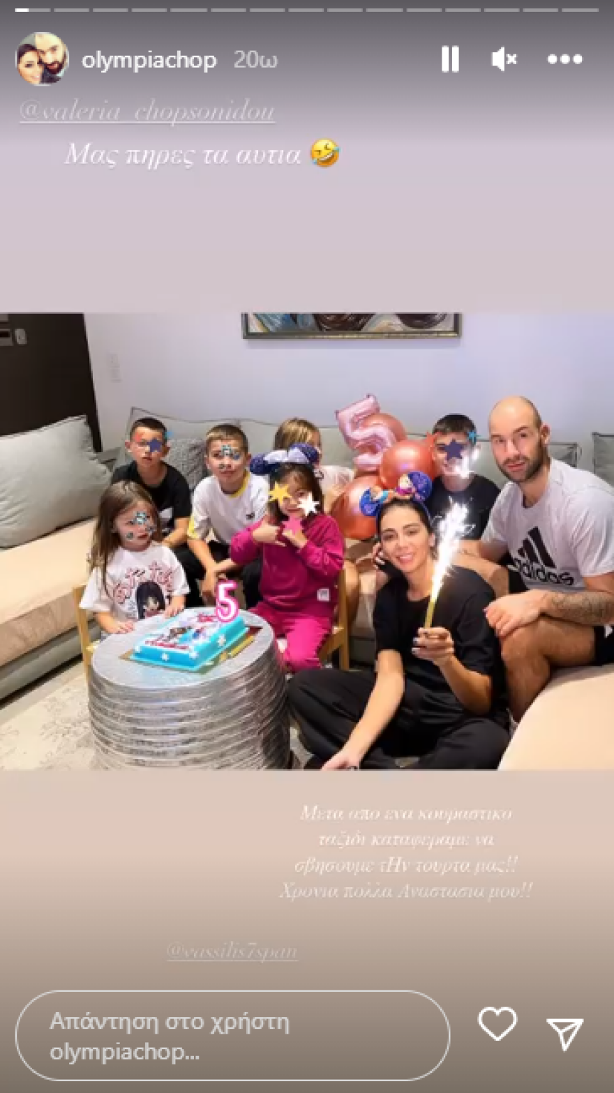 Ολυμπία Χοψονίδου – Βασίλης Σπανούλης: Γιόρτασαν τα 5α γενέθλια της κόρης τους, Αναστασίας
