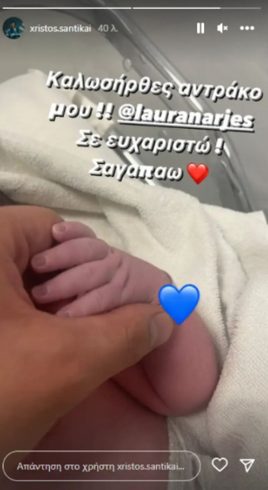 Λάουρα Νάργες: Η τρυφερή ανάρτηση με τον νεογέννητο γιο της