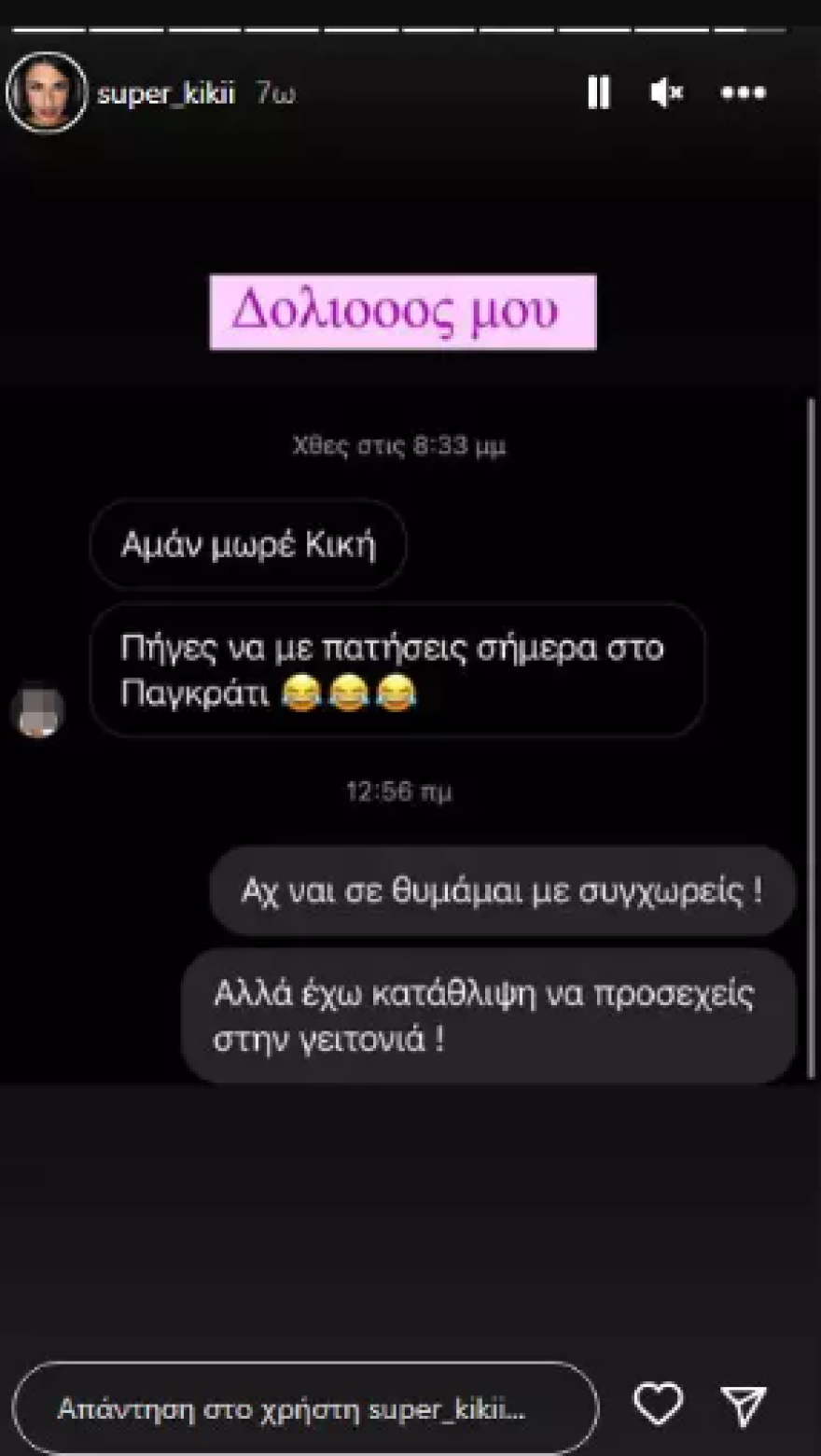 Super Κική: Παραλίγο να παρασύρει πεζό με το αυτοκίνητό της - «Έχω κατάθλιψη»