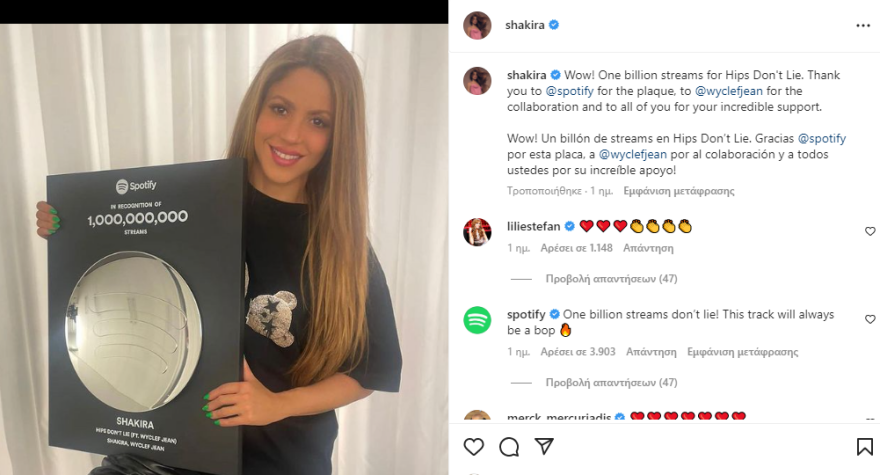 Σακίρα: Δεν εμφανίστηκε σε προγραμματισμένη συνάντηση με τον Πικέ