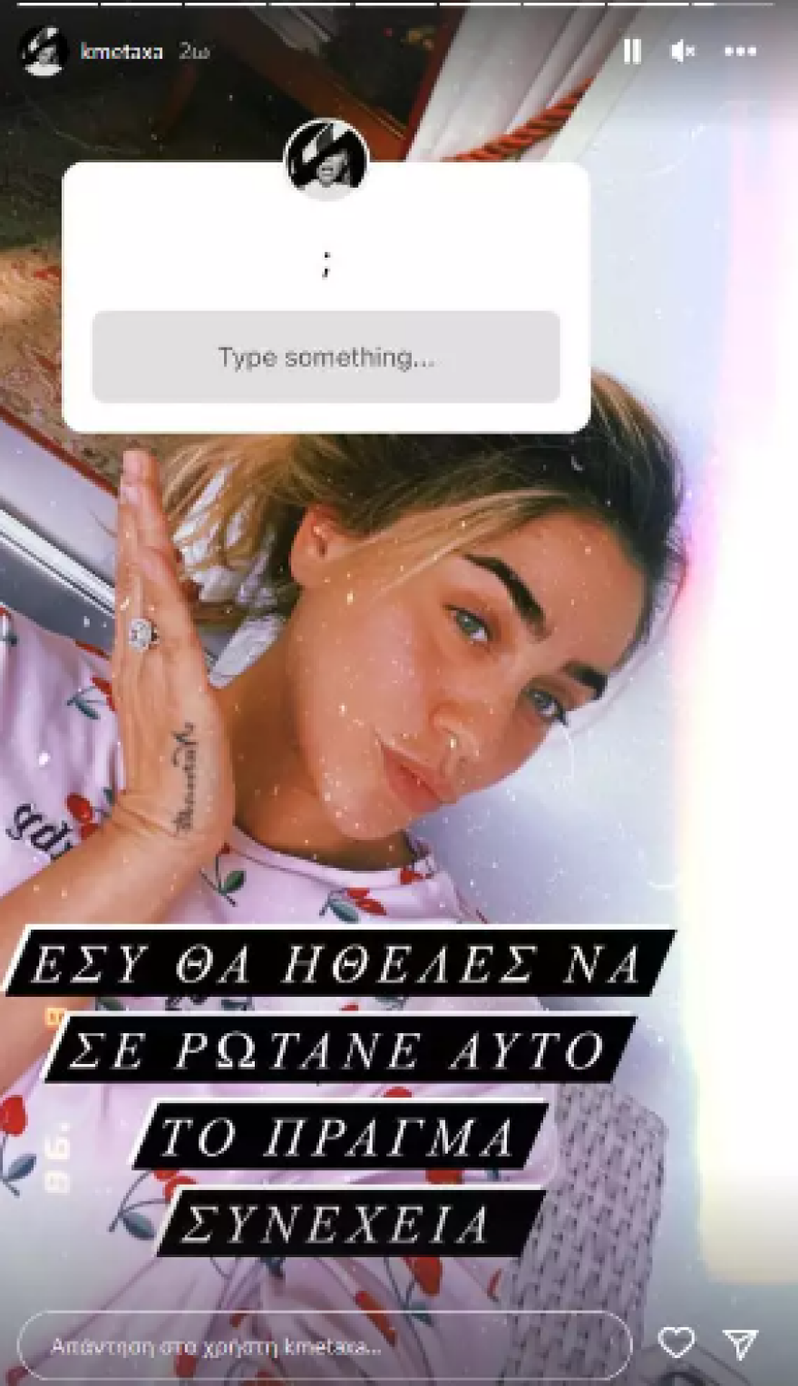 Κόνι Μεταξά για τα σχόλια για τη φημολογούμενη εγκυμοσύνη της: «Πώς πιστεύετε νιώθει μια γυναίκα;»