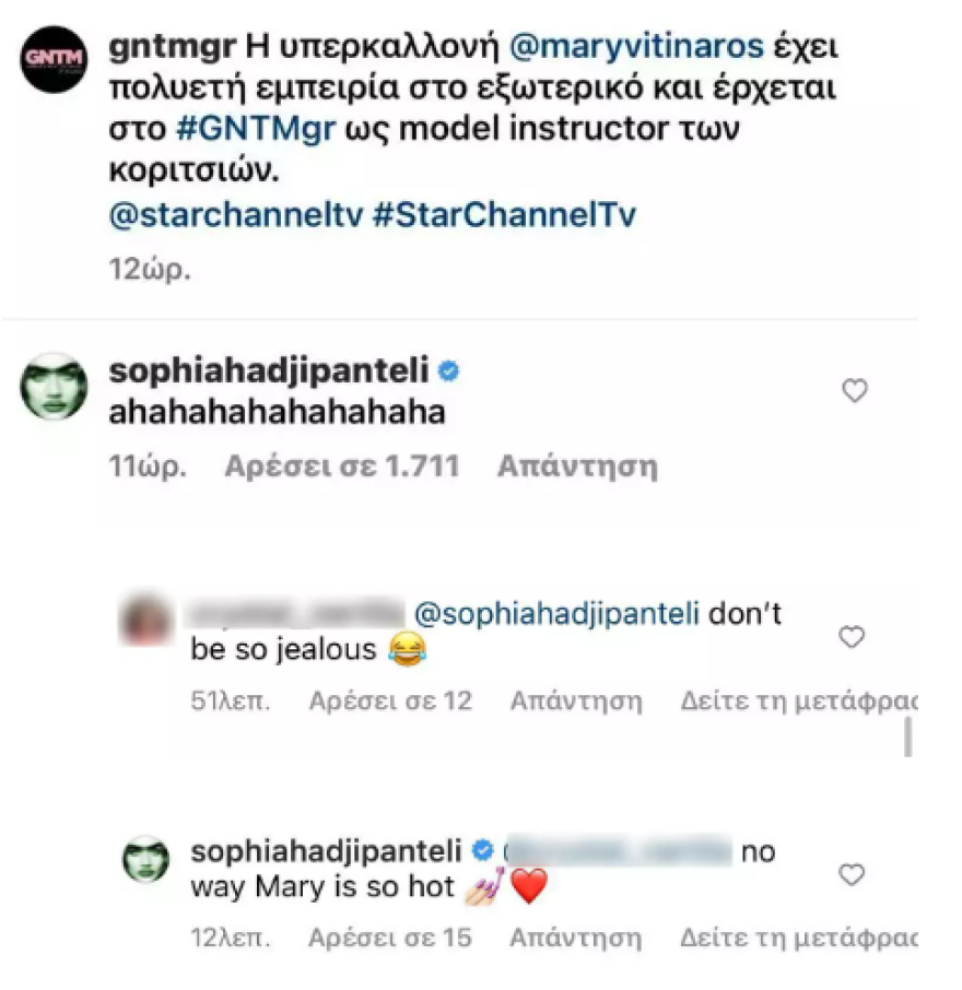 Σοφία Χατζηπαντελή: «Δεν κοροϊδεύω τη Μαίρη Βιτινάρος» 