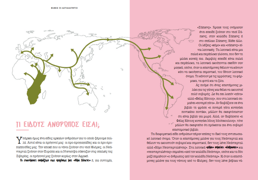 «Εμείς οι Ασταμάτητοι» - Η επιστροφή του Νώε Χαράρι 