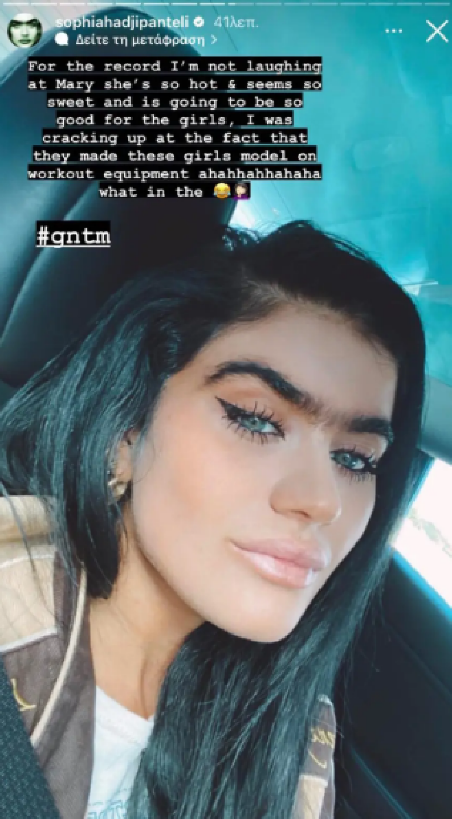 Η Σίσσυ, ο Αρης, η Σοφία και το τρολάρισμα της Χατζηπαντελή