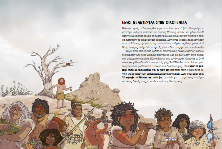 «Εμείς οι Ασταμάτητοι» - Η επιστροφή του Νώε Χαράρι 