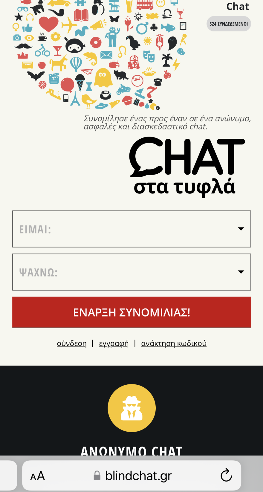 Κολωνός: Ο 53χρονος που εξέδιδε την 12χρονη είχε φτιάξει ειδικό προφίλ σε εφαρμογή γνωριμιών