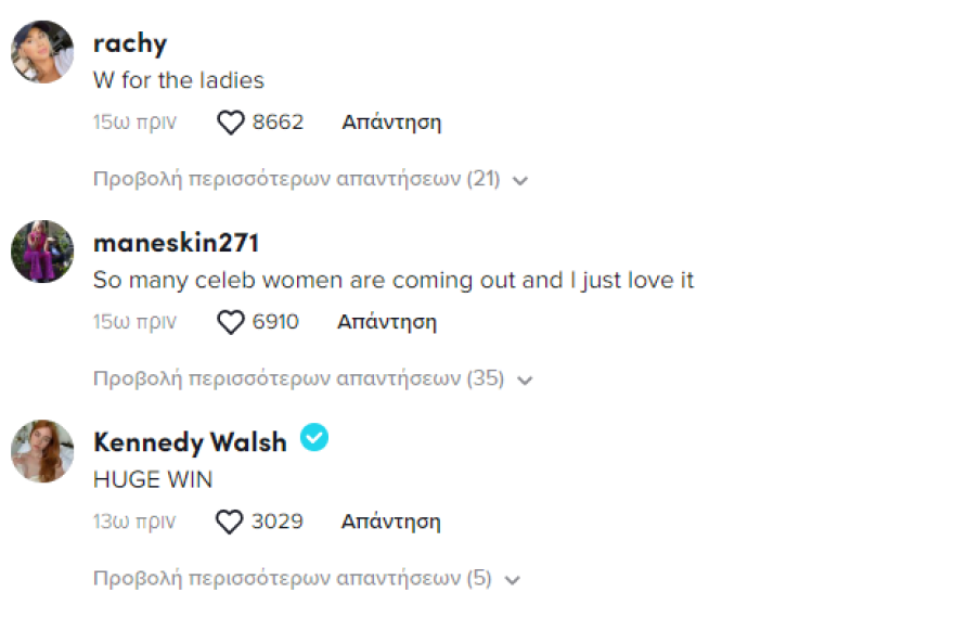 Η Έμιλι Ραταϊκόφσκι ποζάρει με λεοπάρ εσώρουχα μετά την αποκάλυψη ότι είναι bisexual