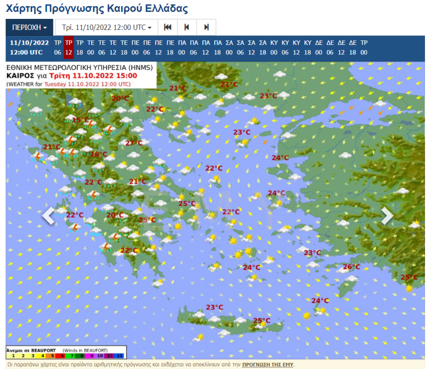 Καιρός σήμερα: Προσοχή στα βορειοδυτικά τις επόμενες ώρες - Δείτε πού θα βρέχει μέχρι και την Παρασκευή 