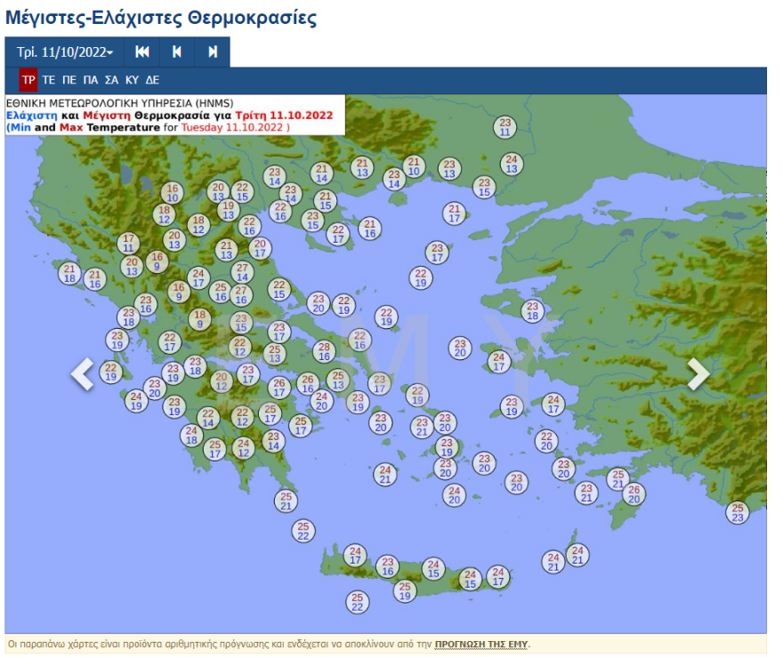 Καιρός σήμερα: Προσοχή στα βορειοδυτικά τις επόμενες ώρες - Δείτε πού θα βρέχει μέχρι και την Παρασκευή 
