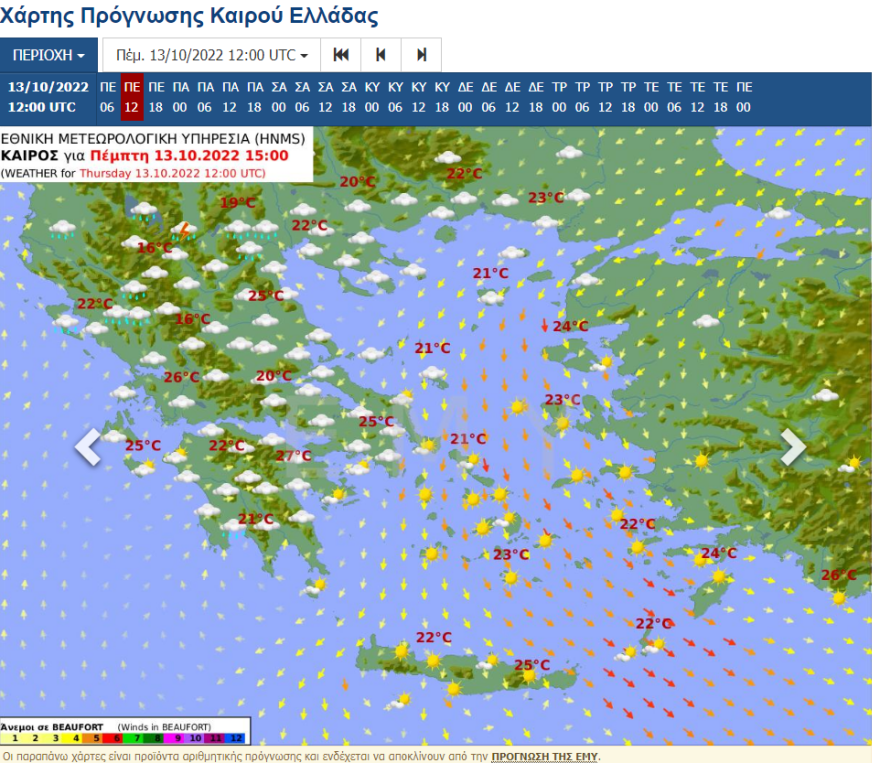 Καιρός: Έκτακτο δελτίο επιδείνωσης με ισχυρές βροχές και καταιγίδες