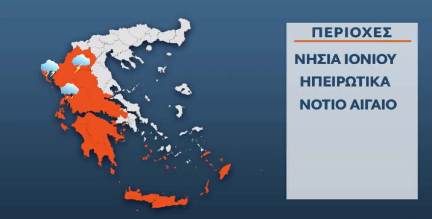 Καιρός: Έκτακτο δελτίο επιδείνωσης με ισχυρές βροχές και καταιγίδες