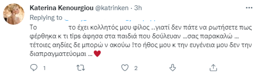 Κατερίνα Καινούργιου: Την κατηγόρησαν ότι προσέβαλε σερβιτόρο - Η απάντησή της