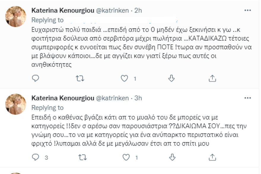 Κατερίνα Καινούργιου: Την κατηγόρησαν ότι προσέβαλε σερβιτόρο - Η απάντησή της