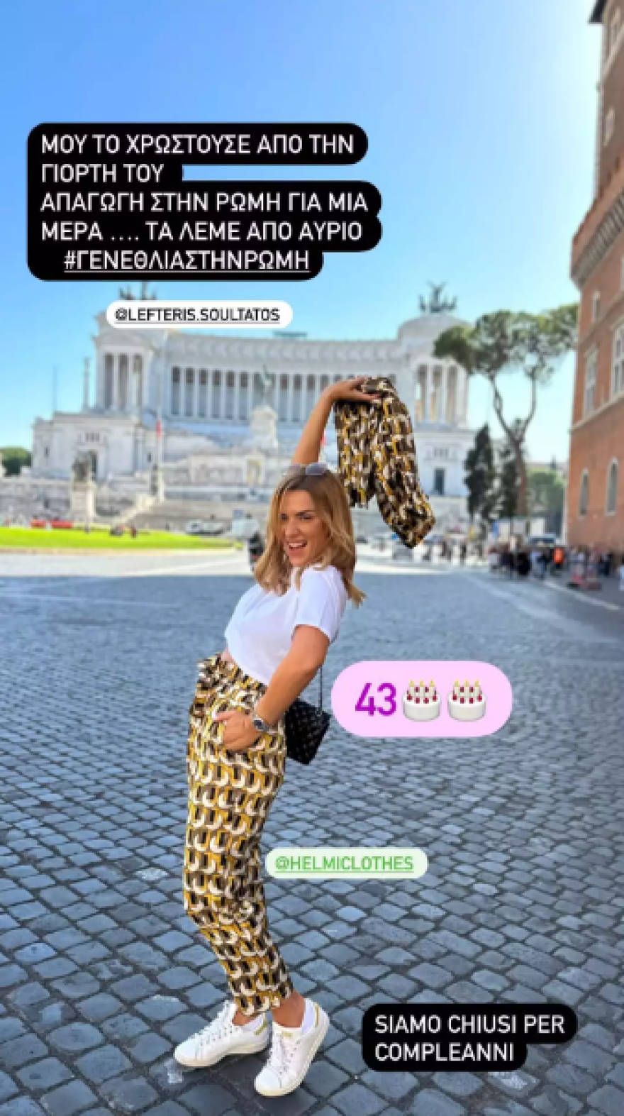 Βάσω Λασκαράκη: Γιορτάζει τα γενέθλιά της στη Ρώμη μαζί με τον Λευτέρη Σουλτάτο