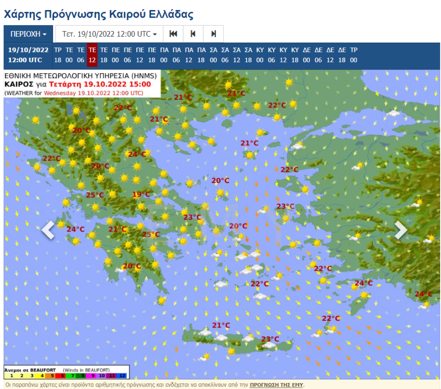 Καιρός: Επιμένουν οι βοριάδες στο Αιγαίο - Νέα άνοδος της θερμοκρασίας από το Σάββατο