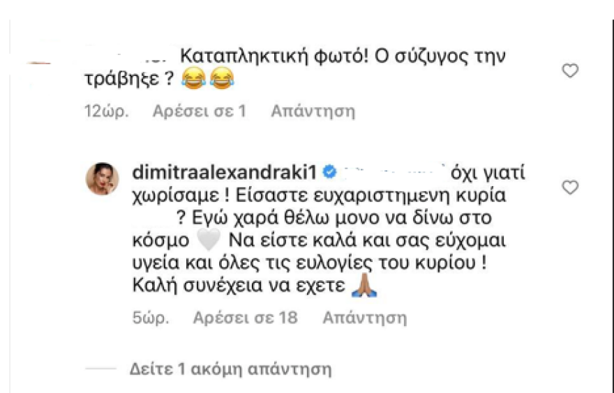 Δήμητρα Αλεξανδράκη: Η αινιγματική της ανάρτηση - «Σε πρόδωσα εαυτέ μου»