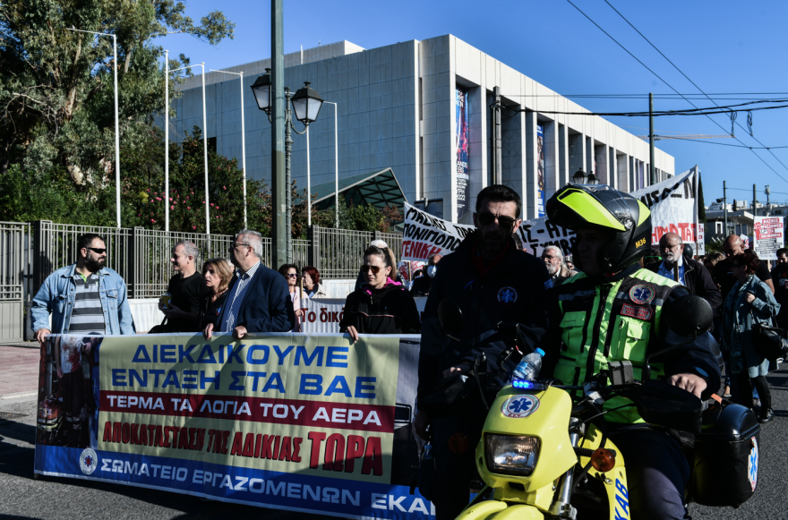 Κίνηση: Μποτιλιάρισμα τώρα στο κέντρο της Αθήνας, λόγω  πορείας υγειονομικών