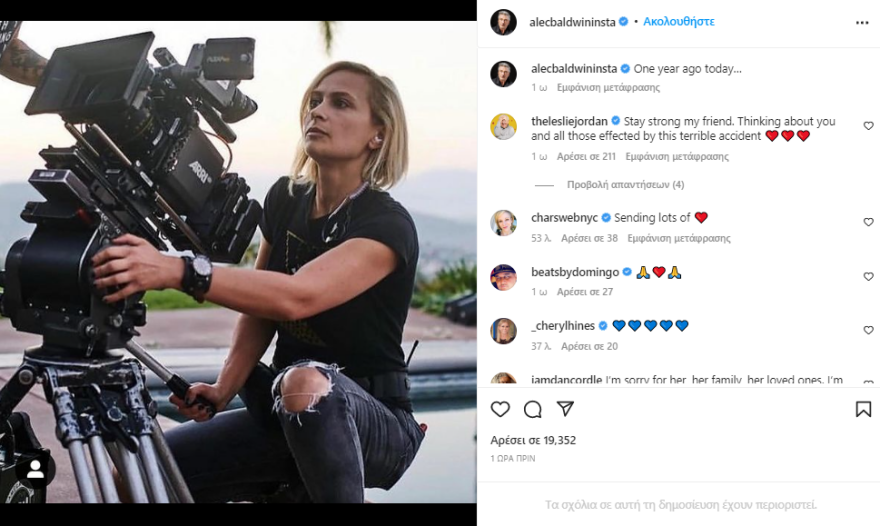 Άλεκ Μπάλντουιν: Έντονη κατακραυγή για την ανάρτησή του για την επέτειο του θανάτου της Χαλίνα Χάτσινς