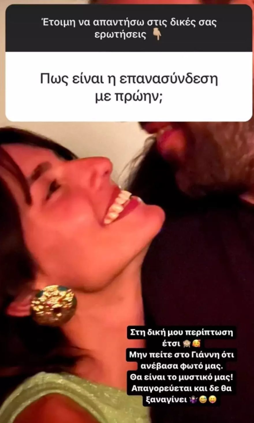 Ηλιάνα Παπαγεωγίου: Αγκαλιά με τον πρώην σύζυγό της σε βραδινή έξοδο - Δείτε φωτογραφίες