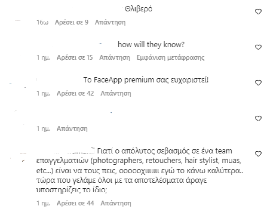 Ιωάννα Μπέλλα: Έκανε photoshop σε εξώφυλλό της που έχει ήδη κυκλοφορήσει 