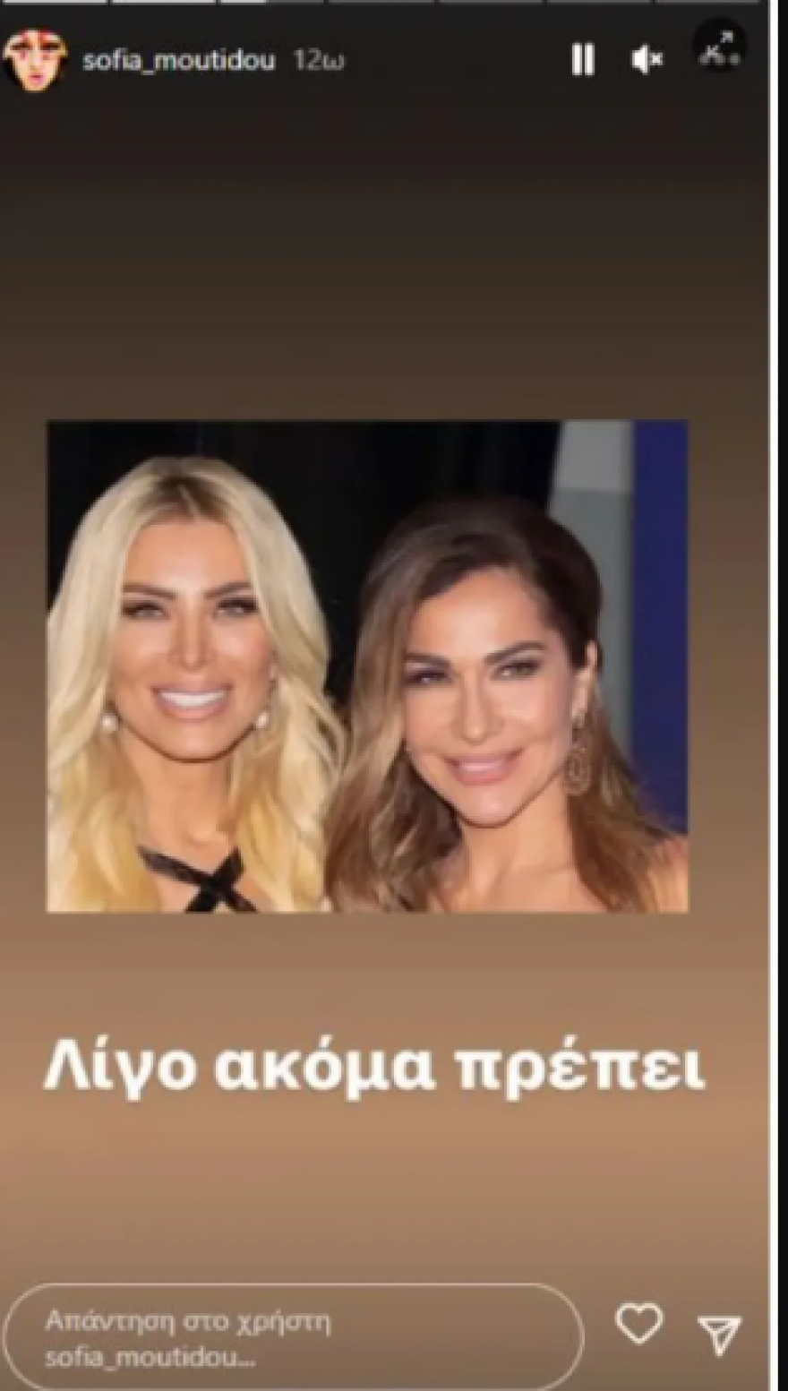Σοφία Μουτίδου: Το νέο ειρωνικό σχόλιό της για την Κατερίνα Καινούργιου