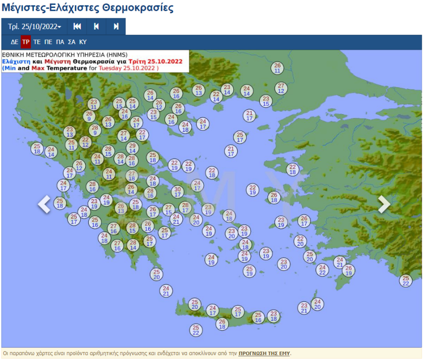 Καιρός: Αλλάζει από την 28η Οκτωβρίου - Πώς θα κυλήσουν οι πρώτες ημέρες του Νοεμβρίου
