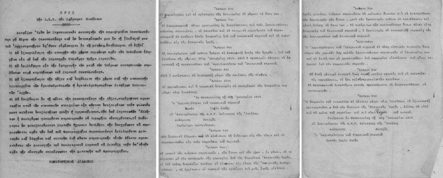 Η απελευθέρωση της Θεσσαλονίκης: Η διαφωνία Βενιζέλου-Κωνσταντίνου και η είσοδος του στρατού στην πόλη