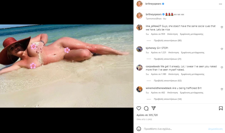 Μπρίτνεϊ Σπίαρς: «Γδύνεται» ξανά στο Instagram - «Γι' αυτό φερόταν έτσι ο πατέρας σου» γράφουν οι χρήστες