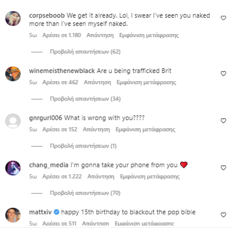 Μπρίτνεϊ Σπίαρς: «Γδύνεται» ξανά στο Instagram - «Γι' αυτό φερόταν έτσι ο πατέρας σου» γράφουν οι χρήστες