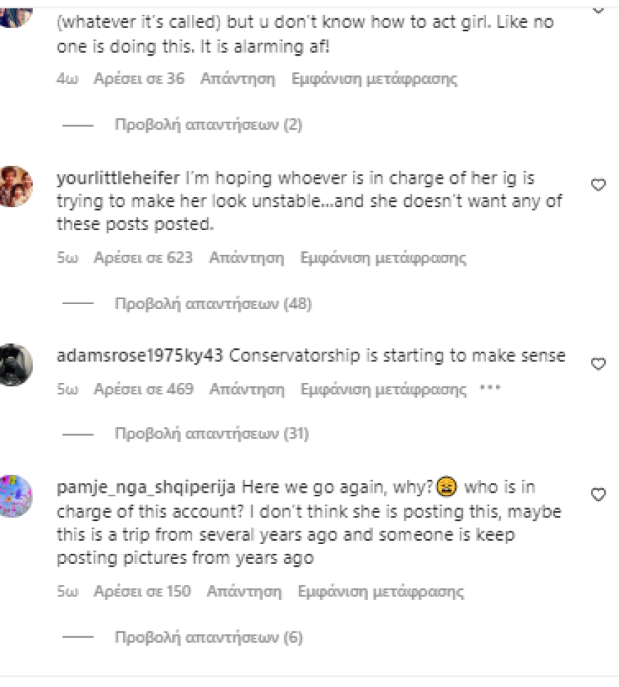 Μπρίτνεϊ Σπίαρς: «Γδύνεται» ξανά στο Instagram - «Γι' αυτό φερόταν έτσι ο πατέρας σου» γράφουν οι χρήστες