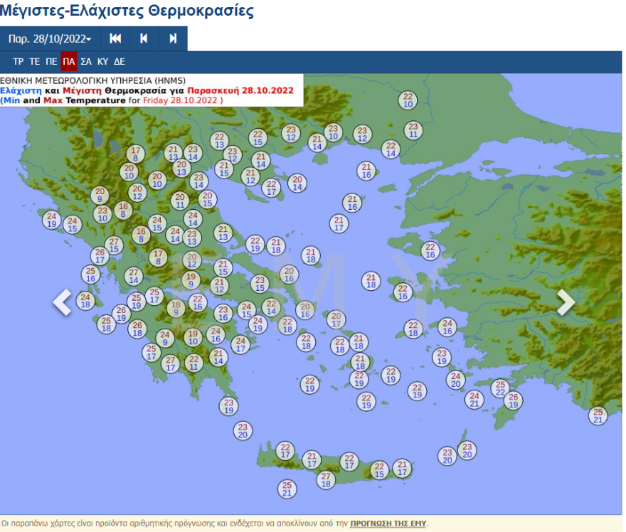 Καιρός 28ης Οκτωβρίου: Άνεμοι έως και επτά μποφόρ την Παρασκευή - Υποχωρεί και η θερμοκρασία
