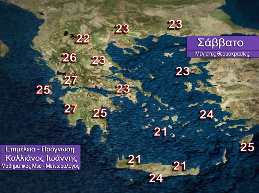 Καιρός - Γιάννης Καλλιάνος: Με «καλοκαίρι» φεύγει ο Οκτώβριος -  Οι θερμοκρασίες το τριήμερο της 28ης