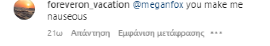 Μέγκαν Φοξ στον Μασίν Γκαν Κέλι: «Ή σκότωσέ με ή άφησέ με έγκυο» - Το «περίεργο» σχόλιό της