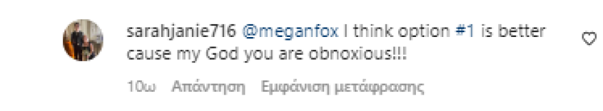 Μέγκαν Φοξ στον Μασίν Γκαν Κέλι: «Ή σκότωσέ με ή άφησέ με έγκυο» - Το «περίεργο» σχόλιό της