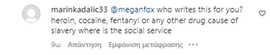 Μέγκαν Φοξ στον Μασίν Γκαν Κέλι: «Ή σκότωσέ με ή άφησέ με έγκυο» - Το «περίεργο» σχόλιό της