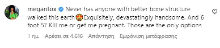 Μέγκαν Φοξ στον Μασίν Γκαν Κέλι: «Ή σκότωσέ με ή άφησέ με έγκυο» - Το «περίεργο» σχόλιό της