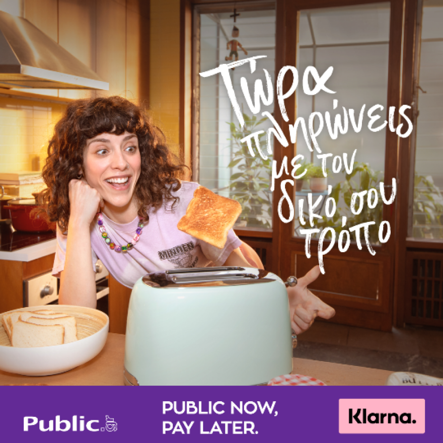 Αυτός είναι ο απόλυτος προορισμός για Οικιακές Συσκευές στην Ελλάδα