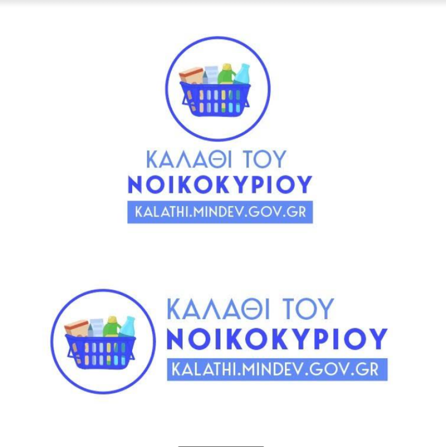 Πρεμιέρα αύριο για το καλάθι του νοικοκυριού - Προσφορές και σε επώνυμα προϊόντα