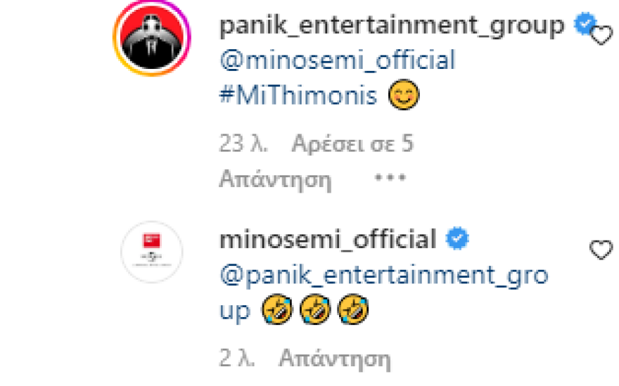 Panik: Η χιουμοριστική απάντηση της δισκογραφικής εταιρείας στη Minos στο Instagram