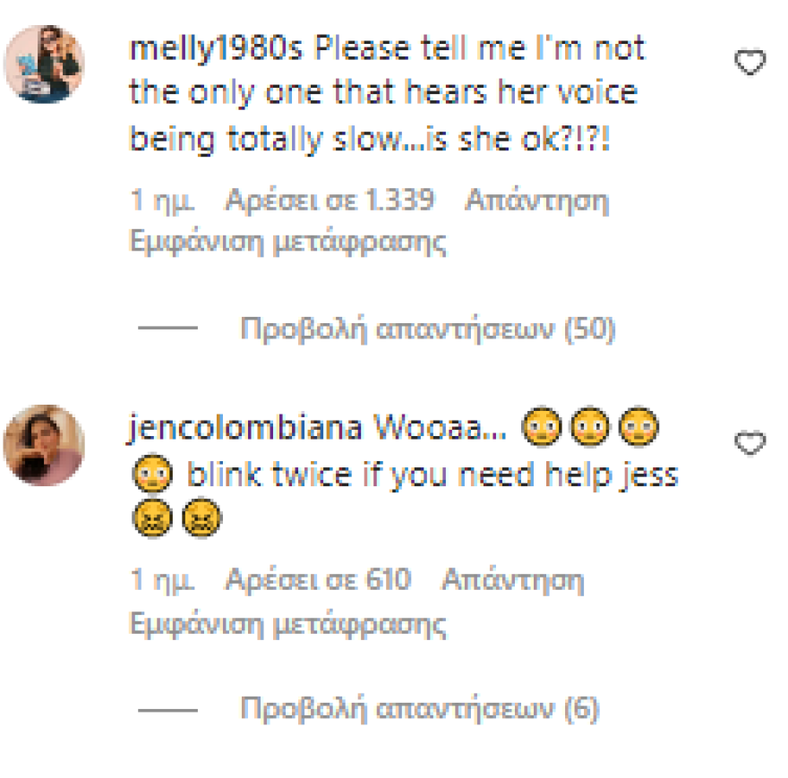 Τζέσικα Σίμπσον: Ανησυχία για την υγεία της - «Μετά βίας μιλάει, τι συμβαίνει;» ρωτούν οι θαυμαστές της