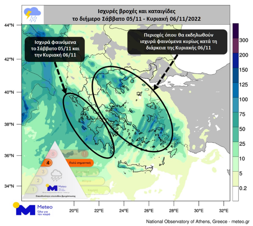 Καιρός - Κακοκαιρία Eva: Νέο έκτακτο δελτίο επιδείνωσης από την ΕΜΥ - Έρχονται ισχυρά φαινόμενα
