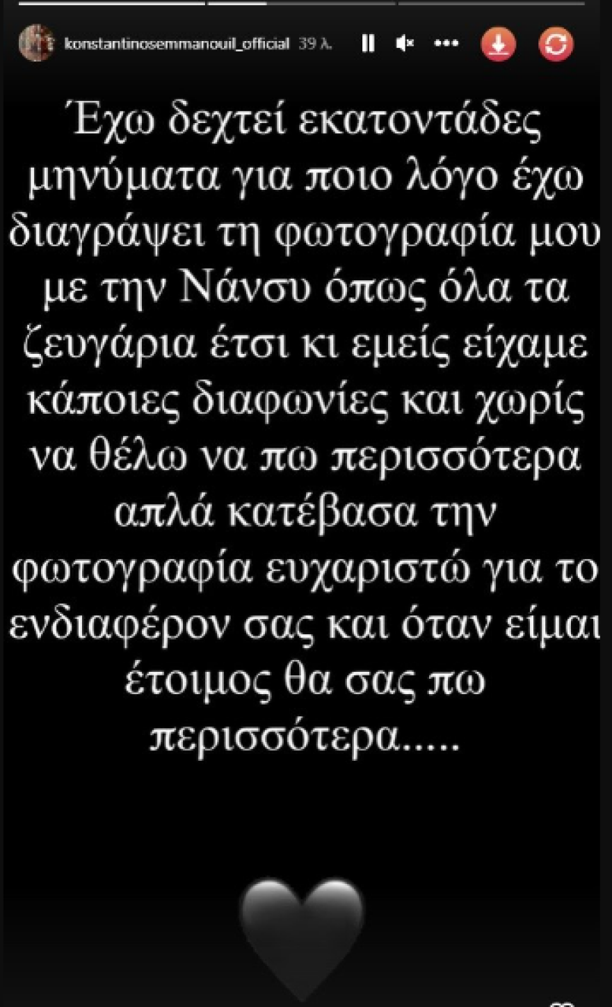 Κωνσταντίνος Εμμανουήλ: Ακυρώθηκε ο αρραβώνας του - «Οι διαφωνίες με έκαναν να σκεφτώ πιο καθαρά»